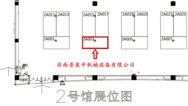 結(jié)合中醫(yī)藥健康產(chǎn)業(yè)的綠色發(fā)展、養(yǎng)生文化、跨境采購超微粉碎機等先進理念和行業(yè)前沿科技開展一系列的展覽展示、會議論壇和經(jīng)貿(mào)活